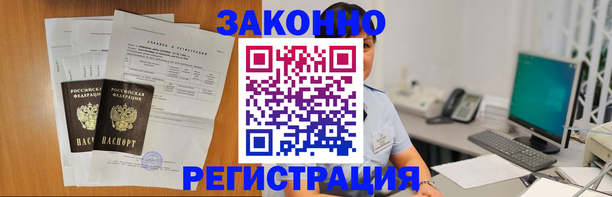 прописка поиск в Нижнем Новгороде