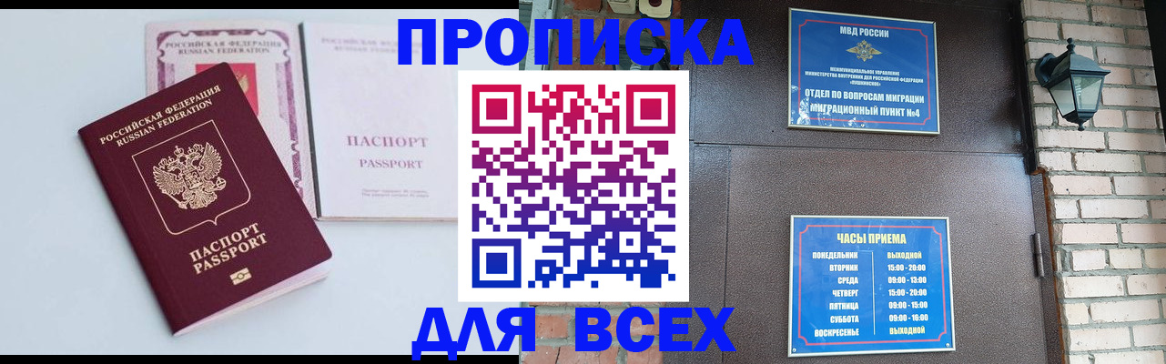 прописка для кредита в Нижнем Новгороде